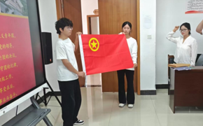团旗飘扬，青春起航：化学工程学院团委2026年新团员入团仪式激发奋进力量