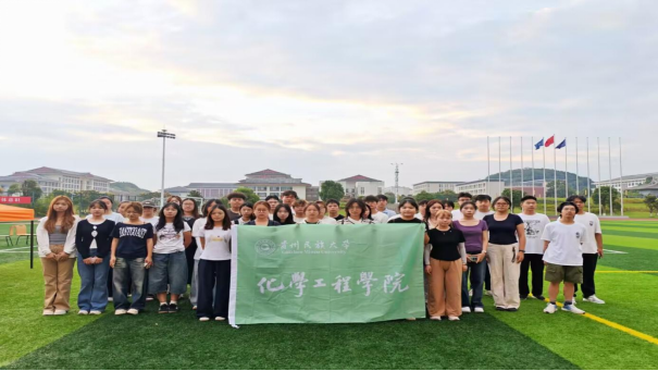 化学工程学院喜迎2026级新生