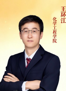 喜报：我院王环江老师荣获校级“优秀教师”称号