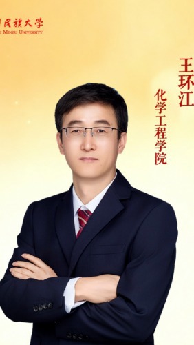 喜报：我院王环江老师荣获校级“优秀教师”称号
