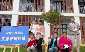 化学工程学院“3.12义务植树”活动