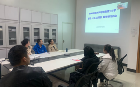 我院与华南理工大学化学与化工学院联合开展《化工原理》教学研讨活动