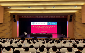 化学工程学院举行2024级新生开学典礼暨入学教育大会