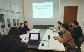 贵州民族大学双创中心与化学工程学院召开“互联网+”大赛交流会