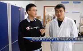 化学工程学院协助贵州省电视台拍摄化学科普视频活动