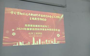 提升科研项目申报质量，促进科研高质量发展