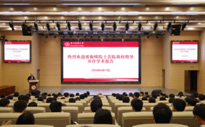 北京大学席振峰院士应邀到贵州民族大学作学术报告