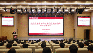 北京大学席振峰院士应邀到贵州民族大学作学术报告