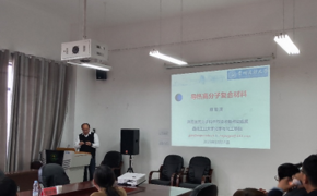 加强学术思想交流，促进学科高质量发展