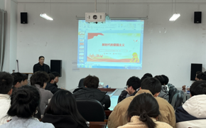 做好时代新人，勇担时代使命